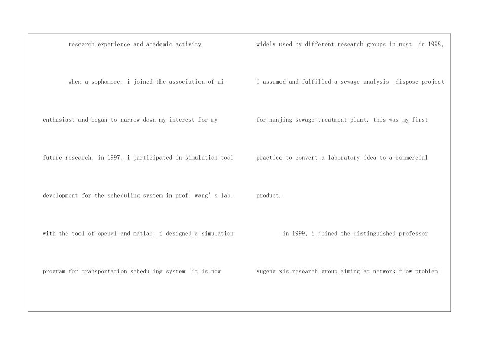 关于应聘求职英语自我介绍_第3页
