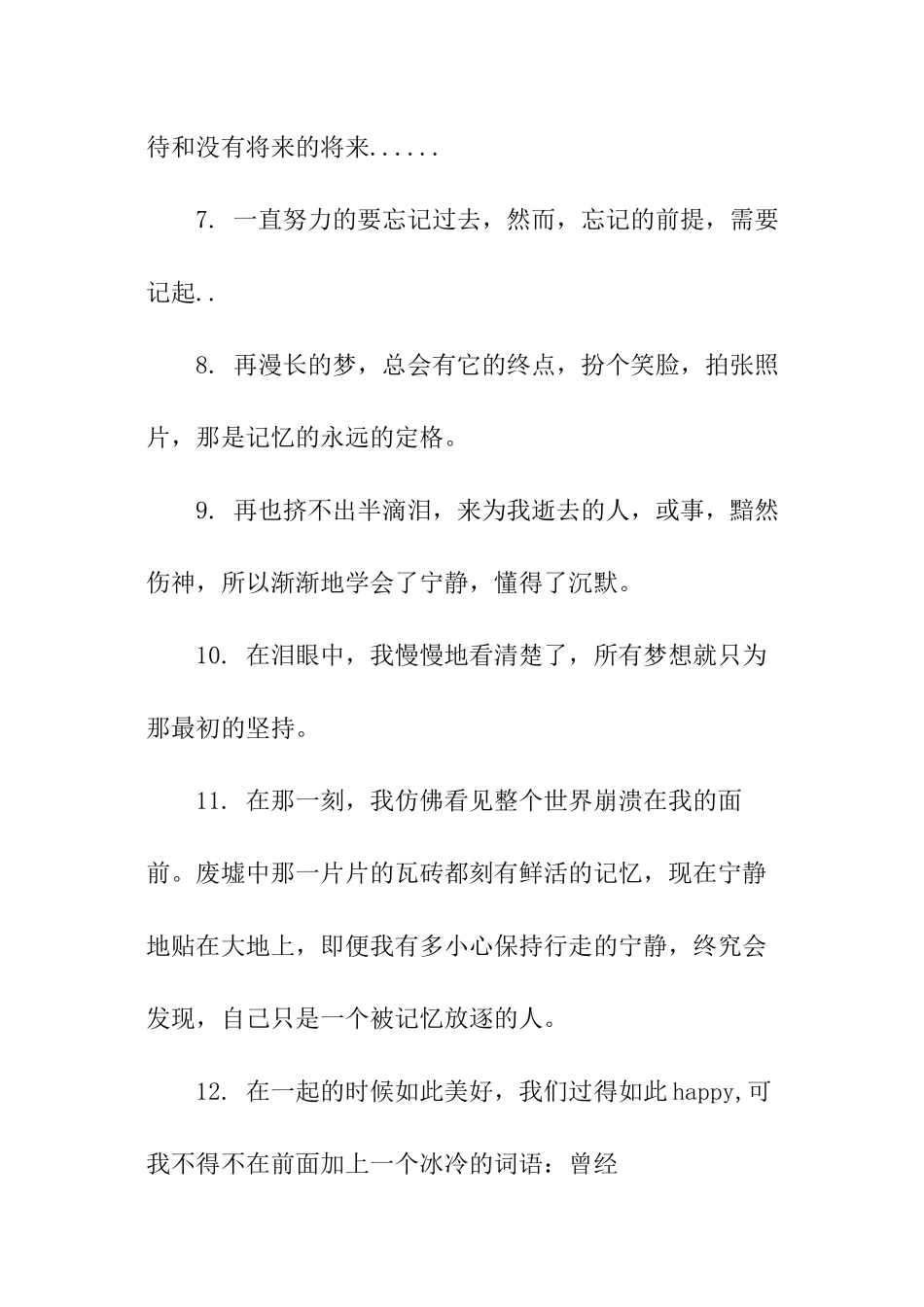 关于心痛难过的情话_第2页