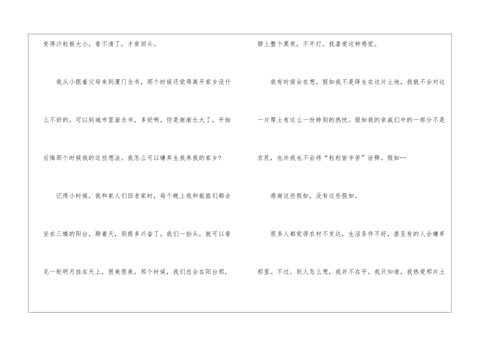 关于思乡的作文初中-作文700字-初中抒情作文_第2页