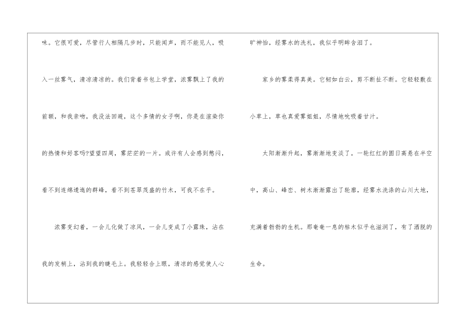 关于思乡的初中作文-作文1350字-初中抒情作文_第2页