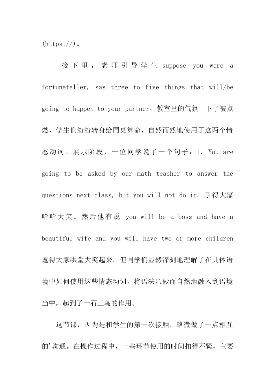 关于情态动词教学的反思_第3页