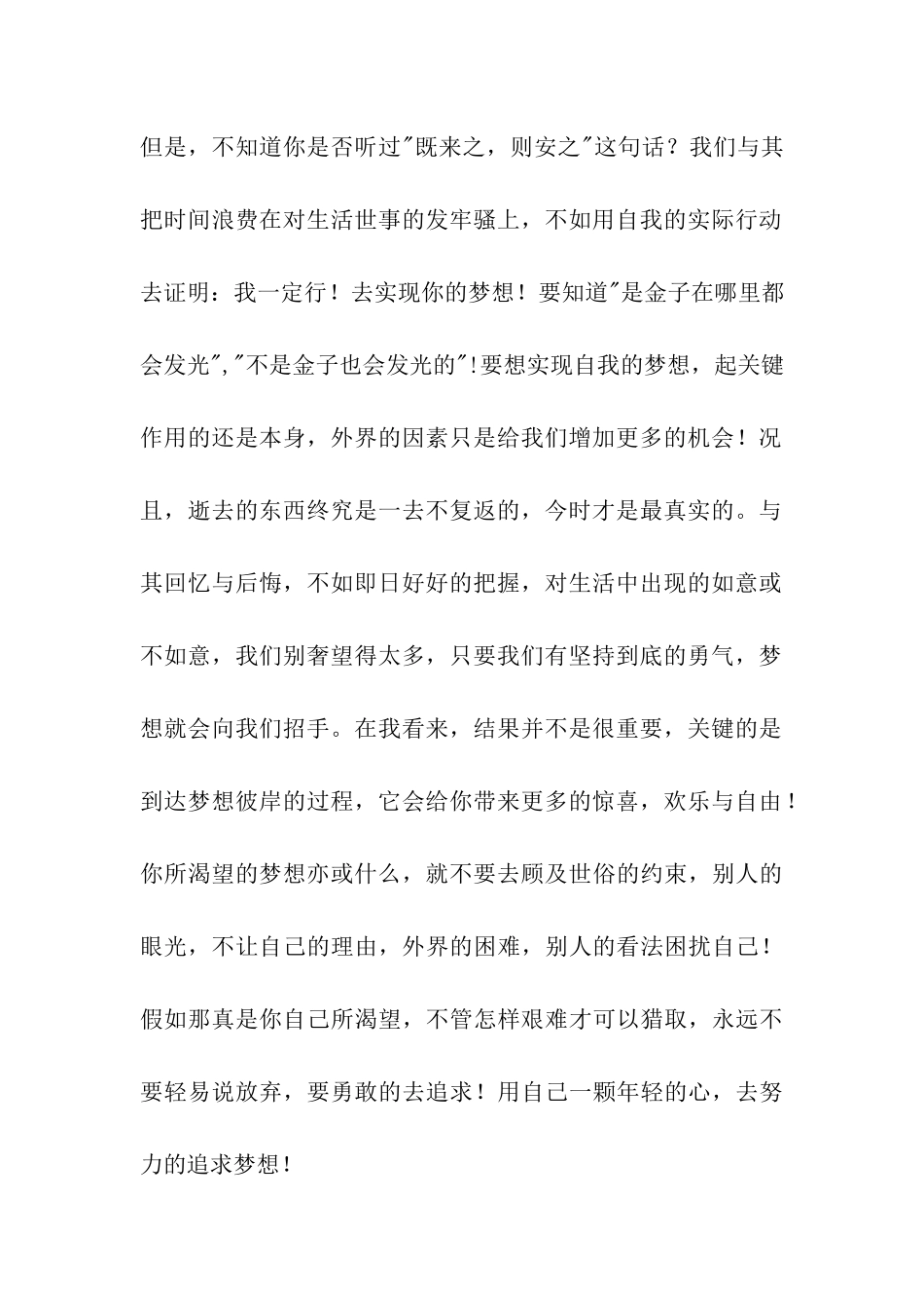 关于感恩演讲稿3篇_第2页