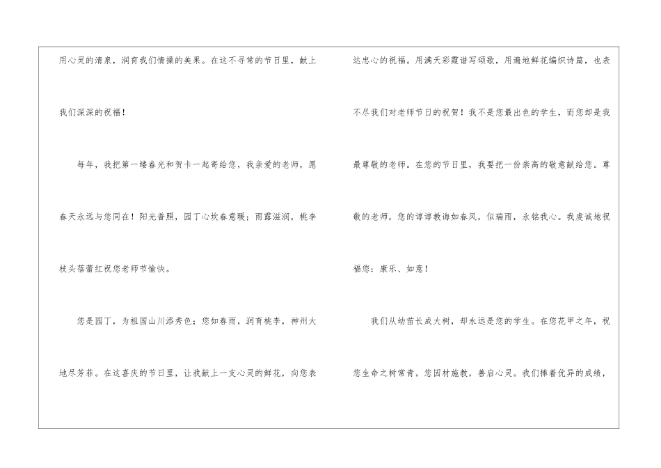 关于感恩日记模板集锦六篇_第3页