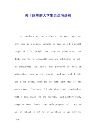 关于感恩的大学生英语演讲稿