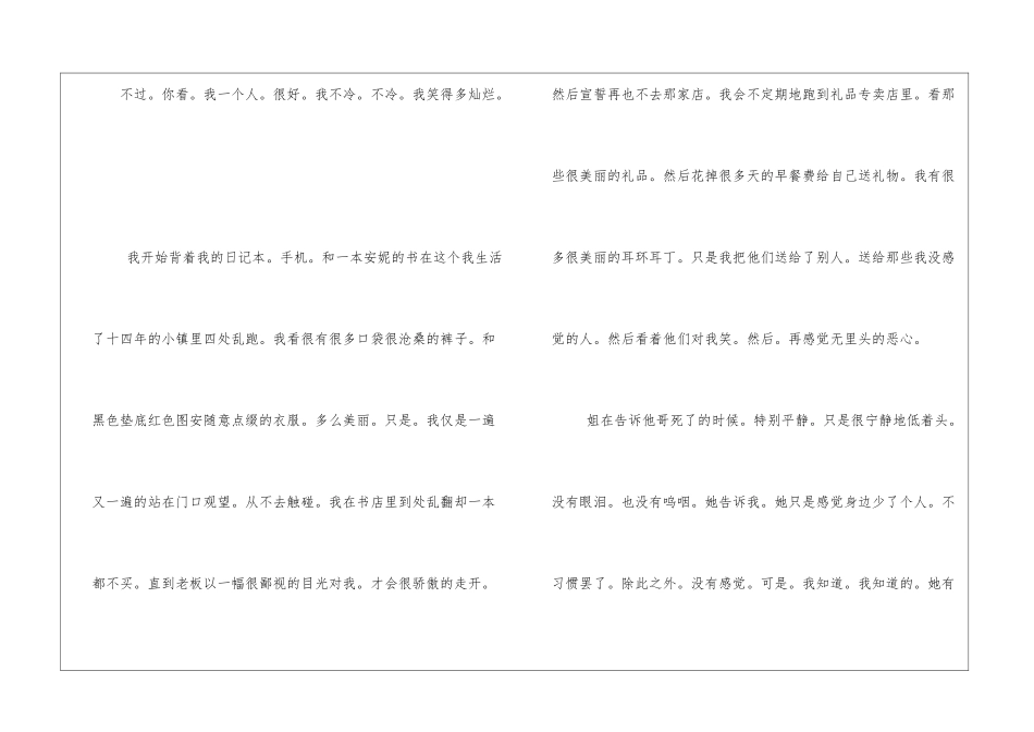 关于我的作文1200字_第2页