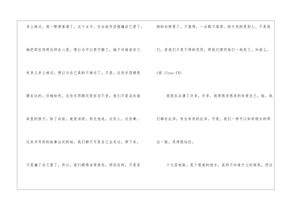 关于我的作文1200字_第3页