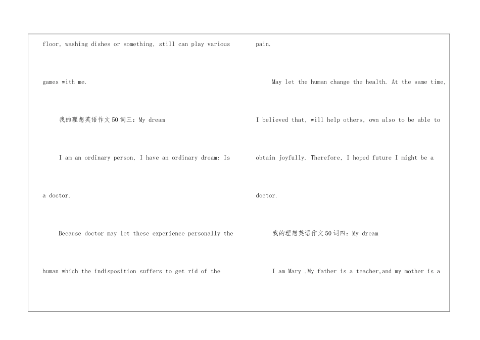 关于我的理想的英文作文_第2页