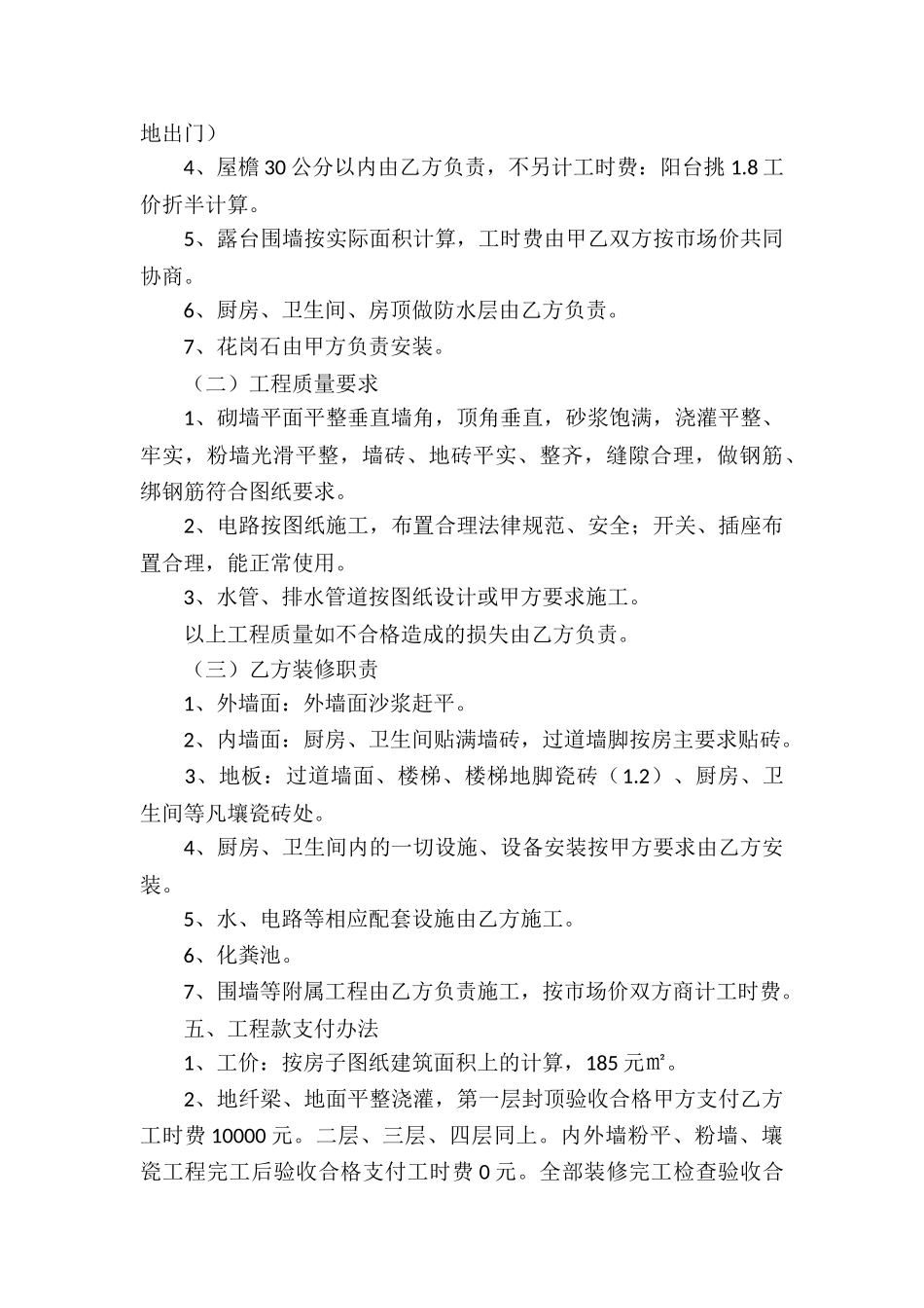 关于房产租赁合同合集六篇_第3页