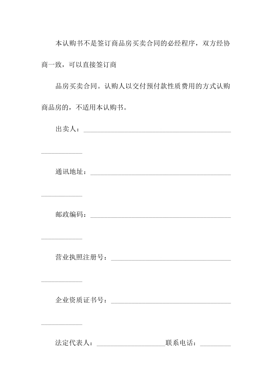 关于房屋出租合同7篇_第3页