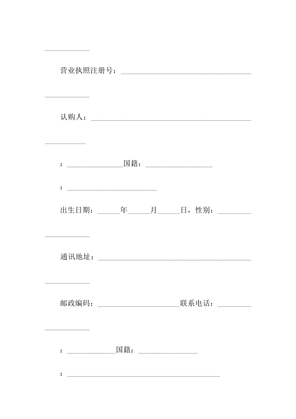 关于房屋出租合同模板7篇_第3页
