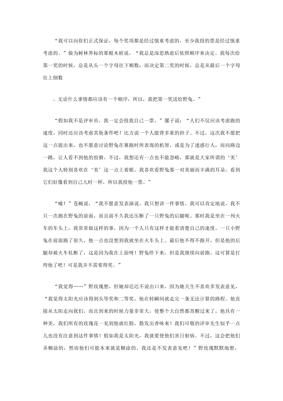 高中语文 人生哲理篇 毫无意义的争论写作素材_第2页