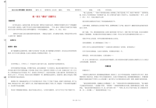 高中语文 感动话题作文导学案