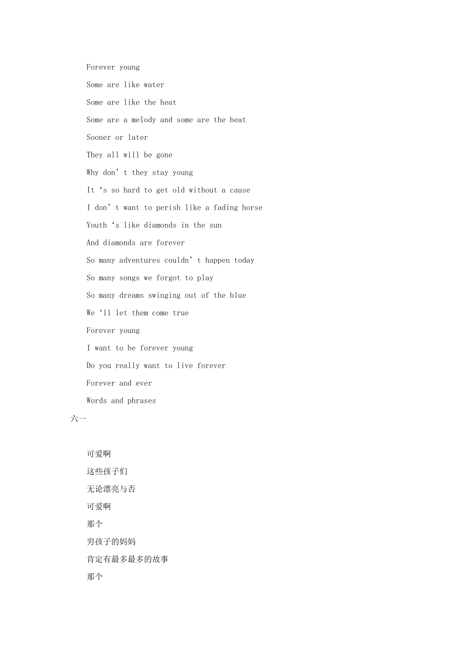 高中语文 儿童节——儿童节献礼作文素材_第2页