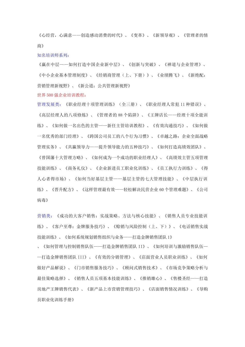 高中语文 人一生必读的书素材_第3页