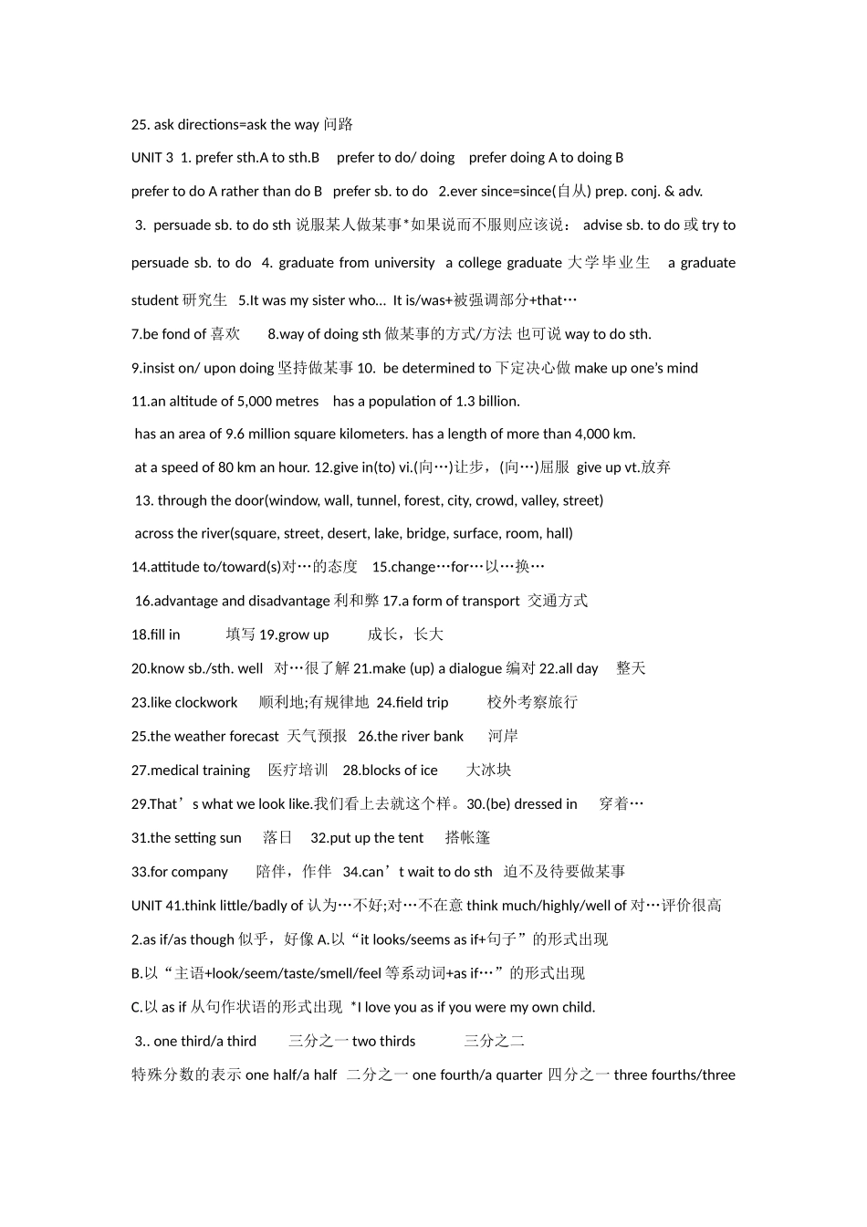 高中语文 书本8个模块词组素材_第2页