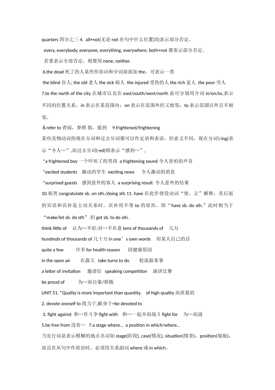 高中语文 书本8个模块词组素材_第3页