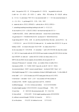 高中语文 书本8个模块词组素材