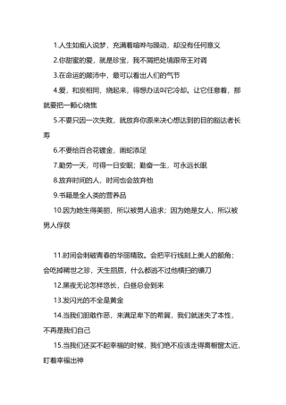 莎士比亚名言名句总结