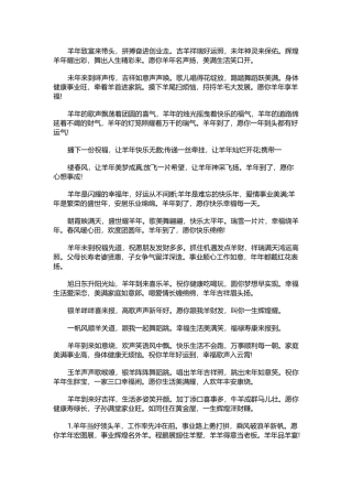 元旦祝福语句子