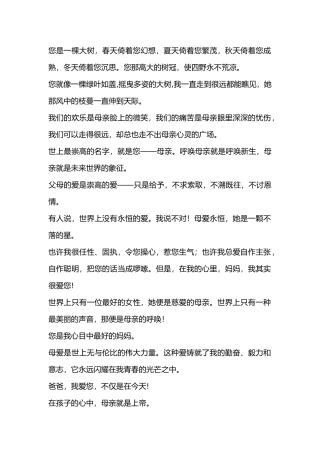 赠送给亲人有关赞颂长辈的短语