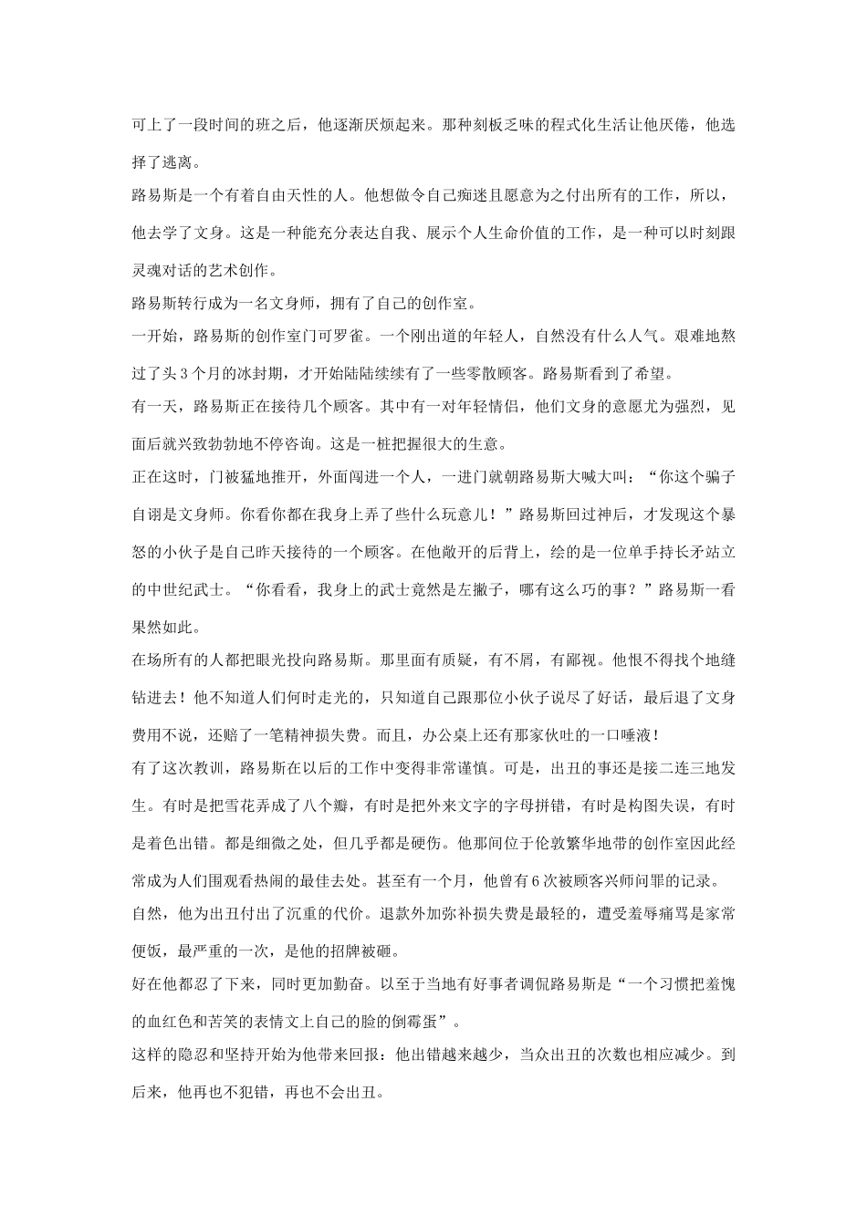 高中语文 哲理禅思类素材_第3页