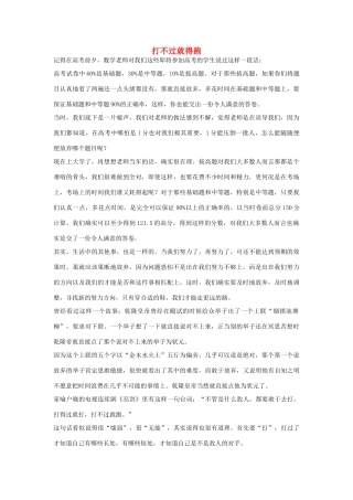 高中语文 哲理禅思类素材