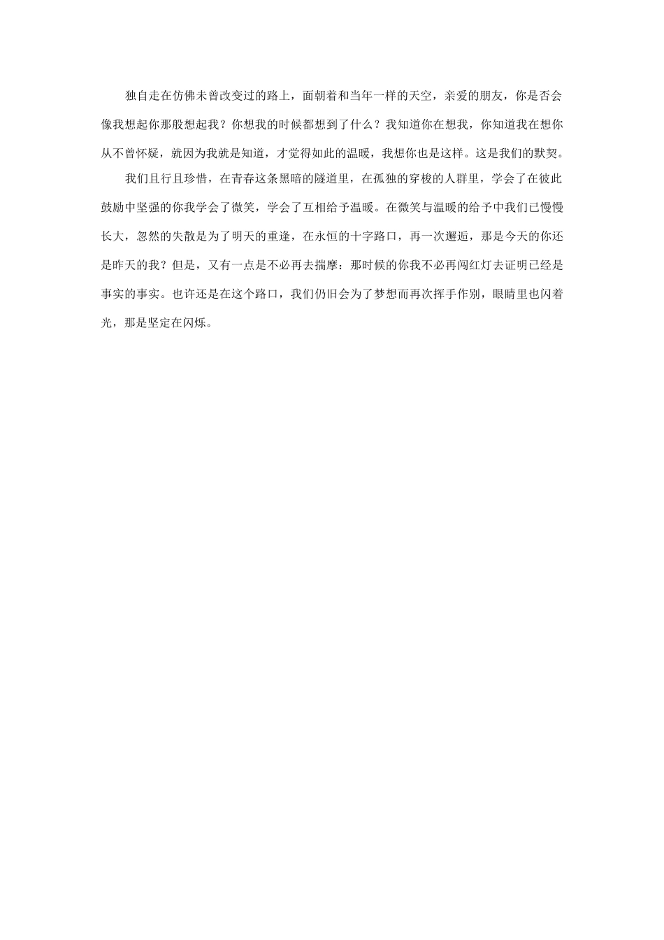 高中语文 想起远方的云素材_第2页