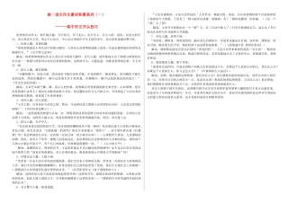 高中语文 作文开头技巧素材1 新人教版必修1-新人教版高一必修1语文素材