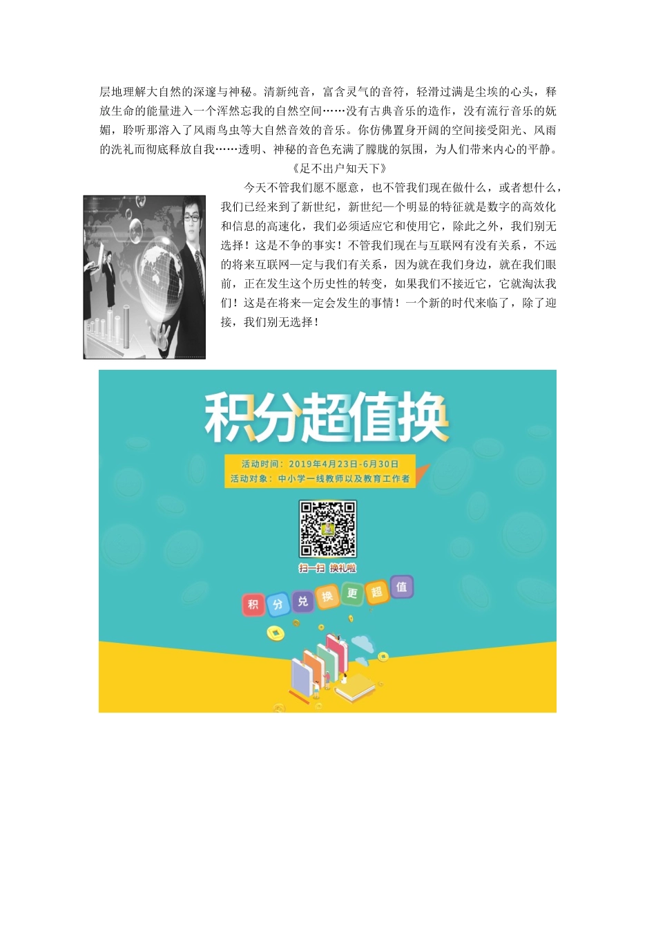 高中语文 第2单元 单元导读学案 粤教版必修3-粤教版高二必修3语文学案_第2页