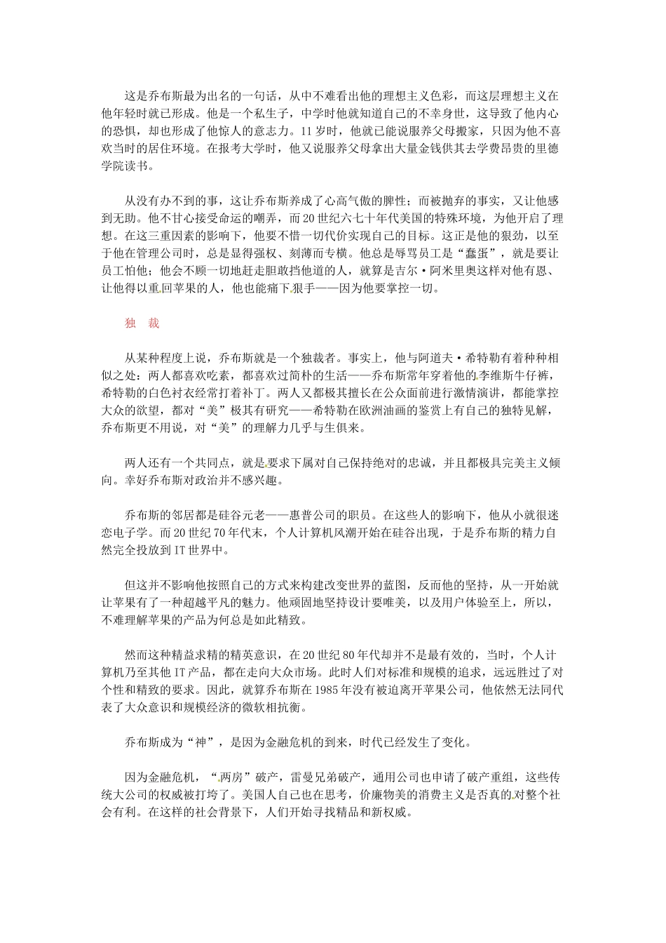 高中语文 活着就为改变世界阅读素材_第3页