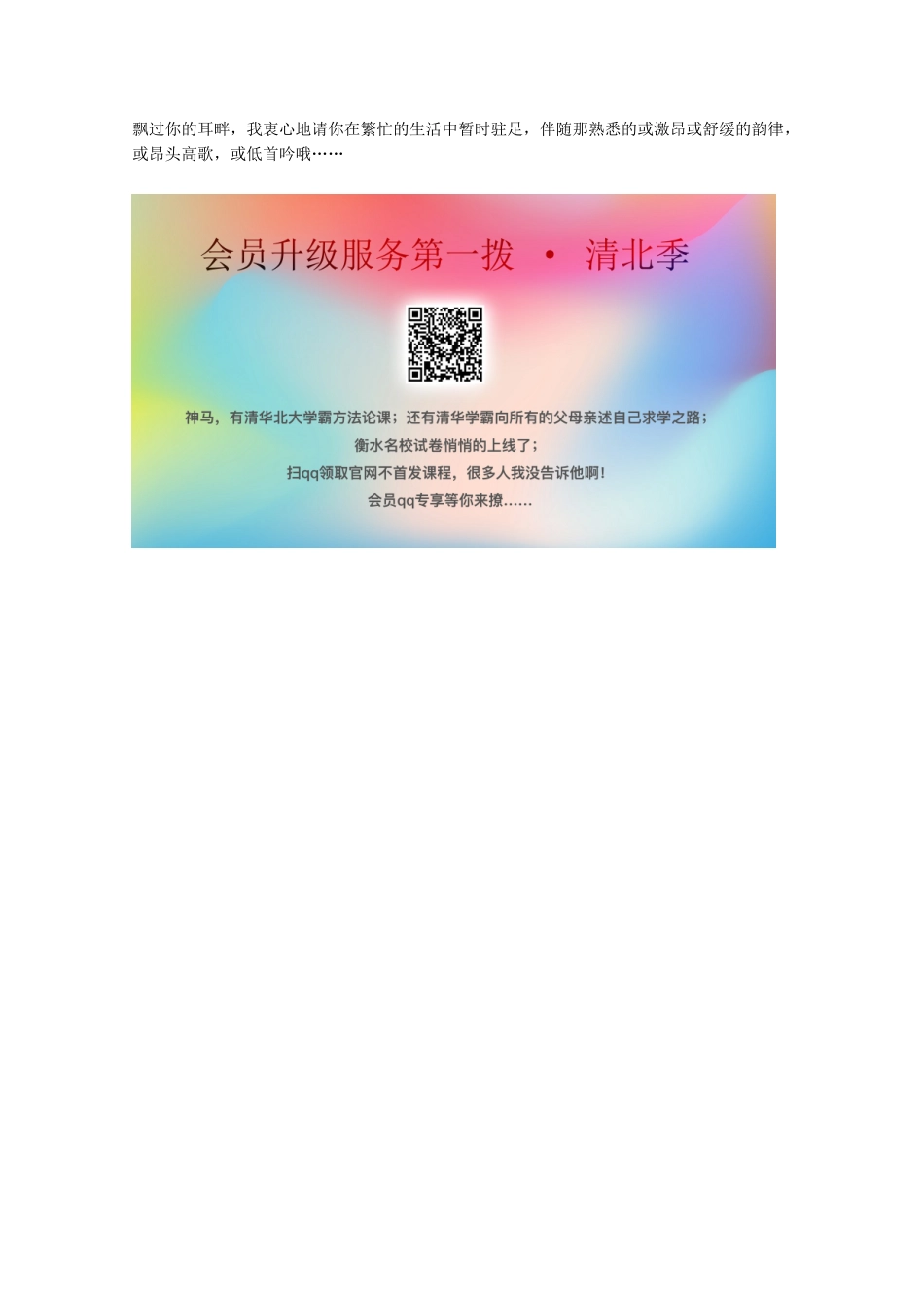 高中语文 第2单元 诗歌 单元导读学案 粤教版必修2-粤教版高中必修2语文学案_第2页
