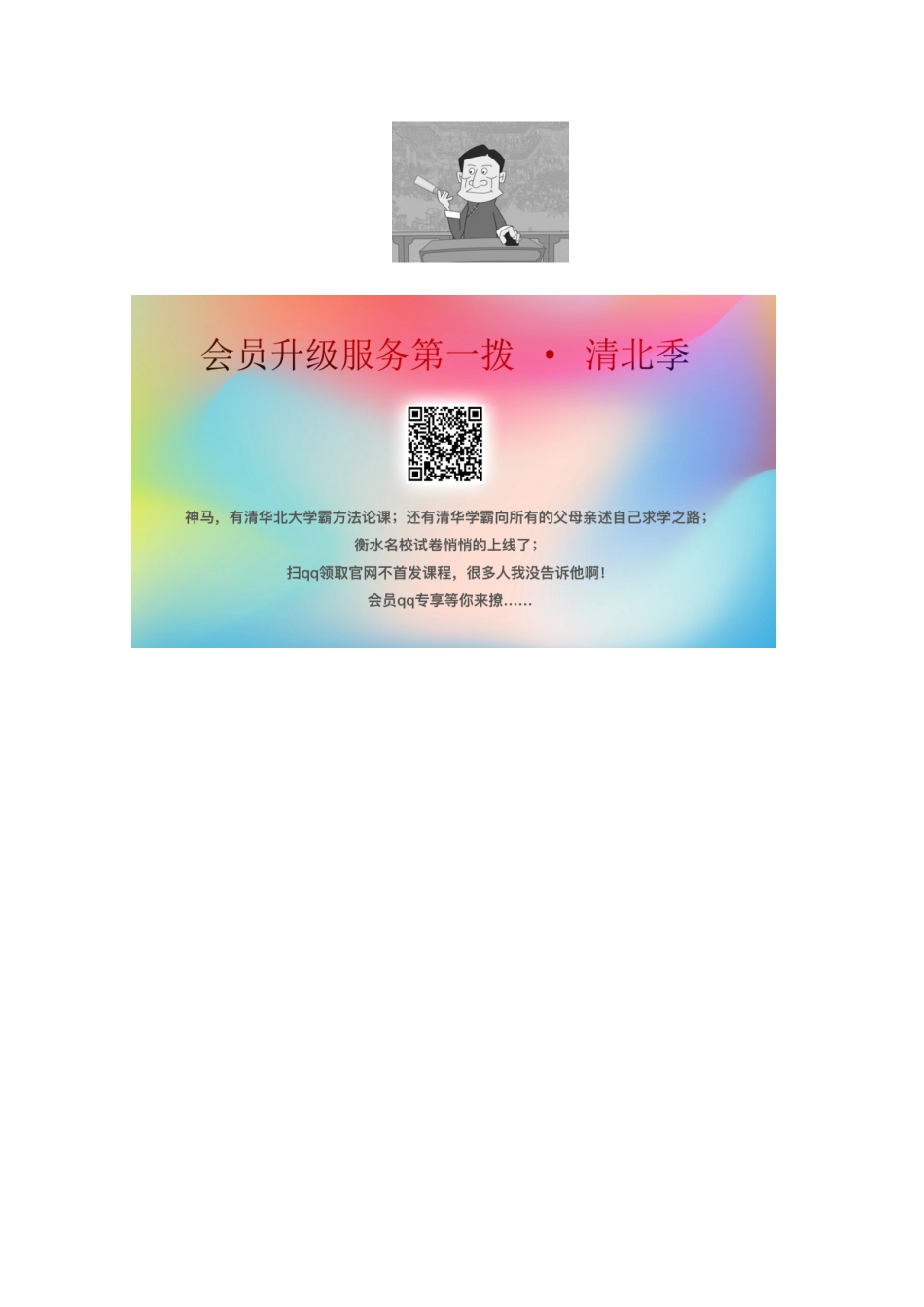 高中语文 第1单元 珍爱生命（文本研习）单元导读学案（含解析）苏教版必修2-苏教版高中必修2语文学案_第2页