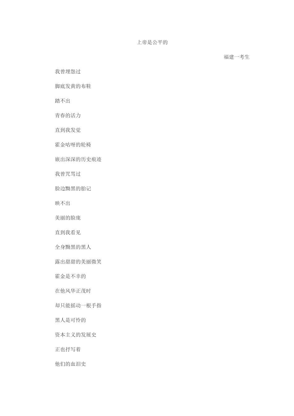 高中语文 满分秘技 文不拘一格篇素材_第2页