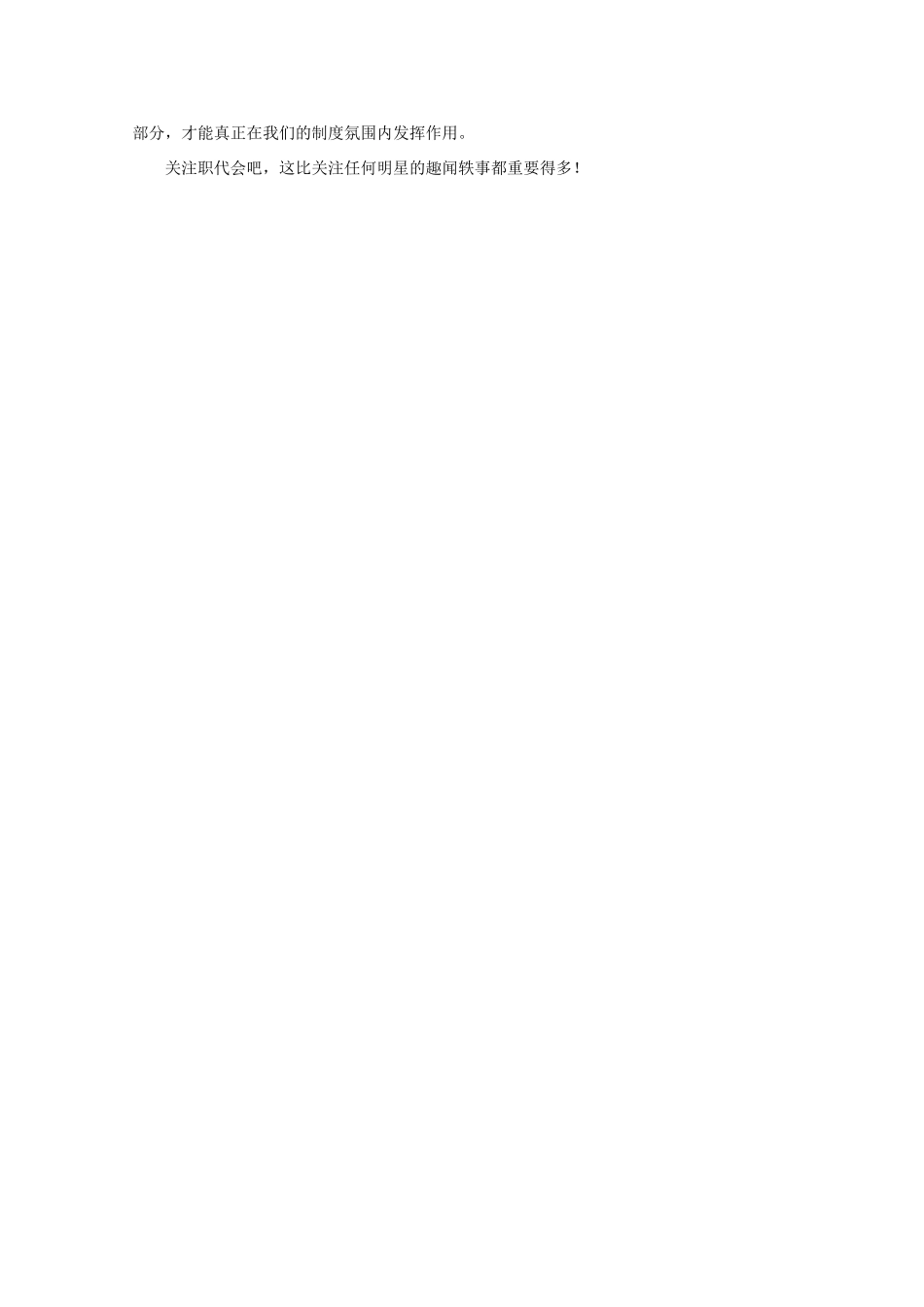 高中语文 时评例文 比关注明星趣闻轶事重要的事……作文素材_第2页