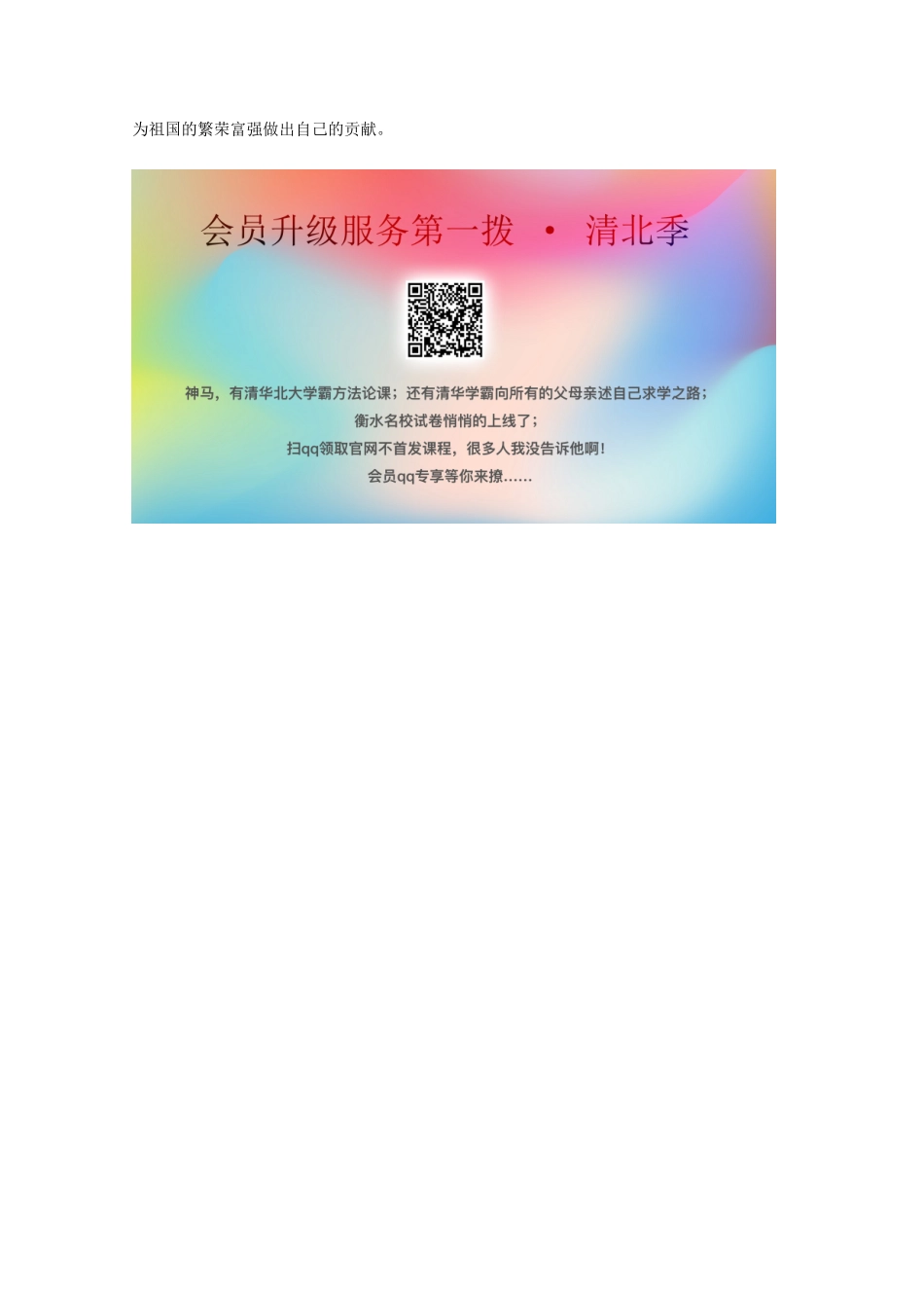 高中语文 第3单元 单元导读学案 新人教版必修1-新人教版高中必修1语文学案_第2页