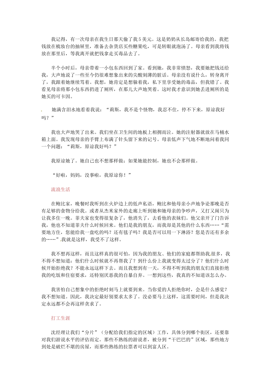 高中语文 生命的意义阅读素材_第2页