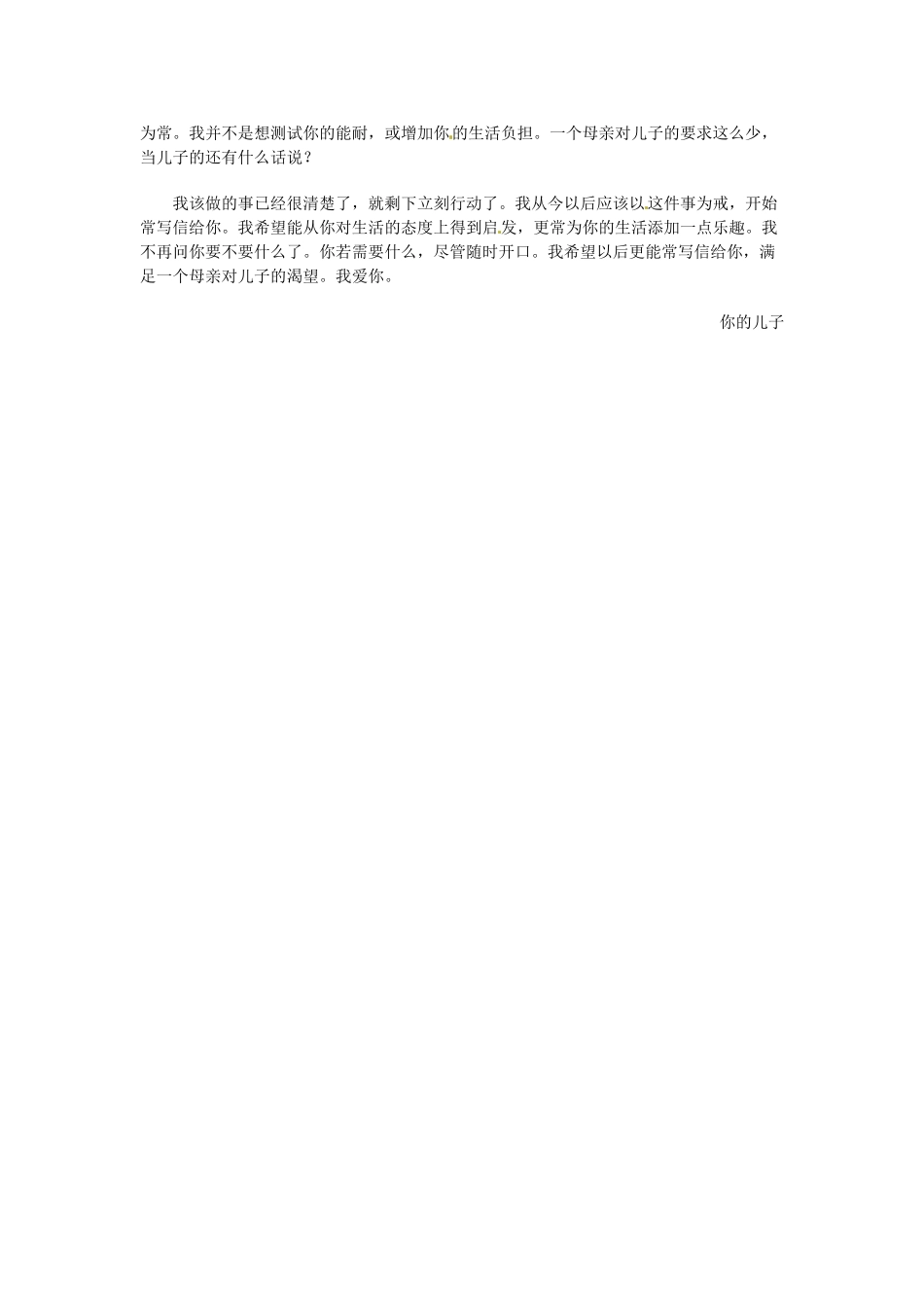 高中语文 现代文百篇阅读材料 费曼手札素材_第3页