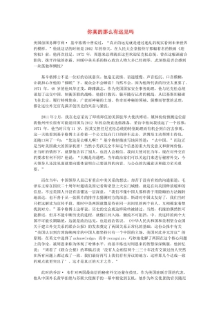 高中语文 现代文百篇阅读材料 你真的那么有远见吗素材