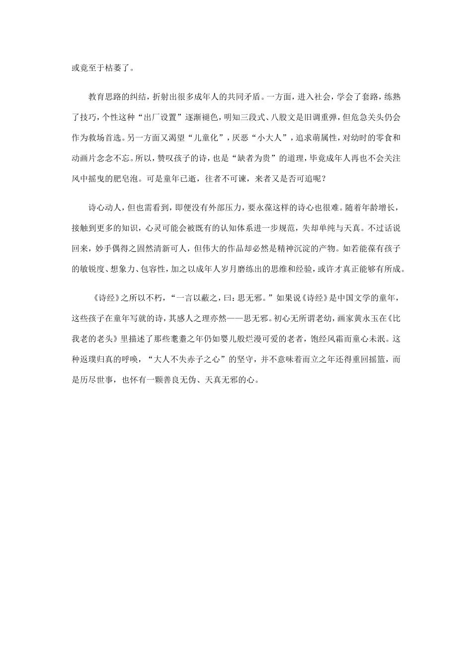 高中语文 第13课 宇宙的边疆学案2 新人教版必修3-新人教版高一必修3语文学案_第3页