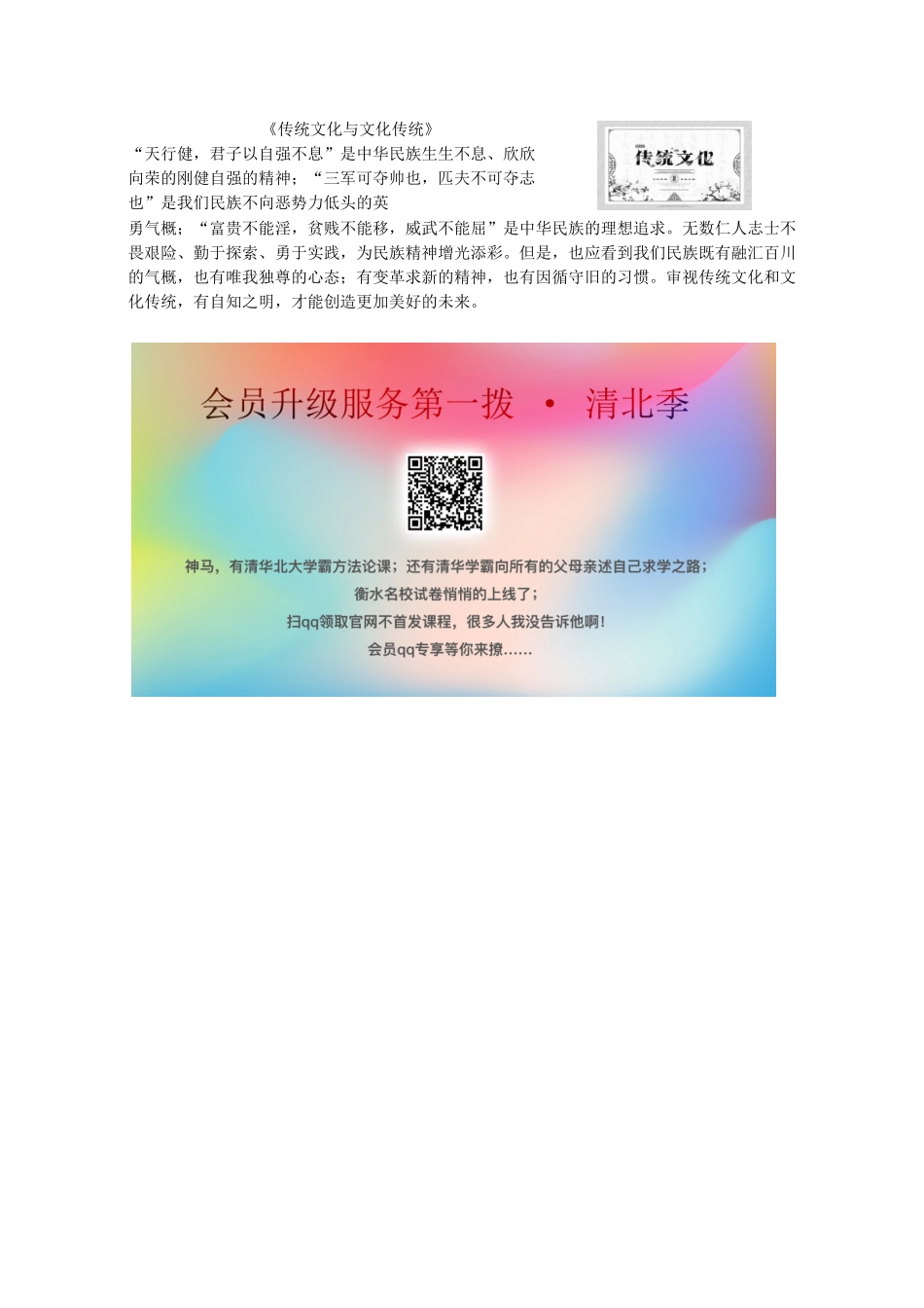 高中语文 第3单元 文明的对话（问题探讨）单元导读学案（含解析）苏教版必修3-苏教版高中必修3语文学案_第2页