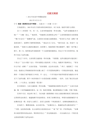 高中语文 现代文阅读之记叙文阅读练习