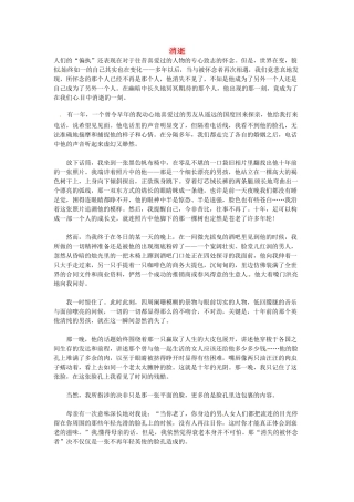 高中语文 消逝阅读素材