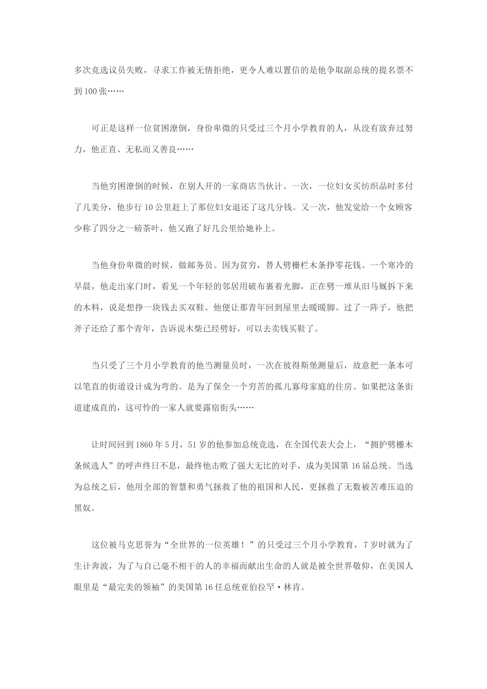 高中语文 有关秋天的作文 做一片秋天的落叶素材_第2页