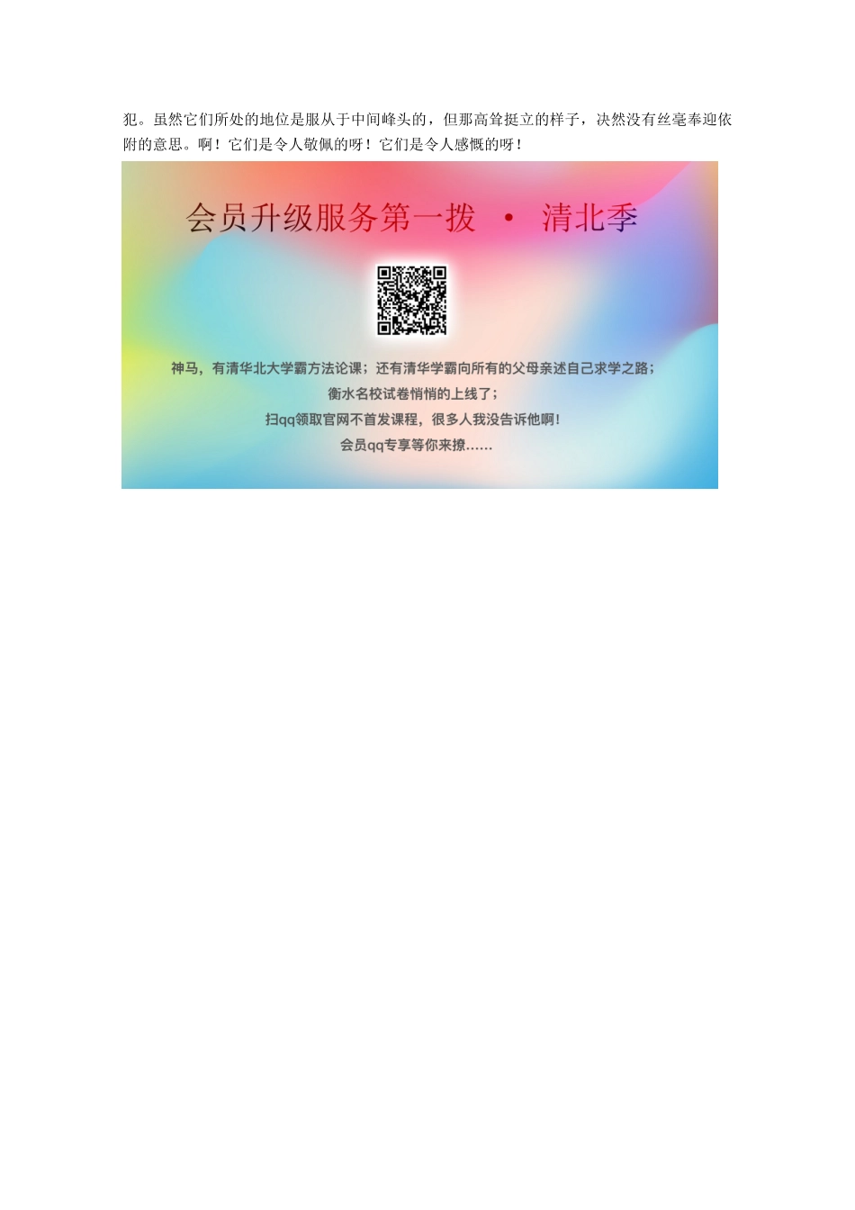 高中语文 杂记 木假山记学案（含解析）苏教版选修《唐宋八大家散文》-苏教版高中选修语文学案_第3页