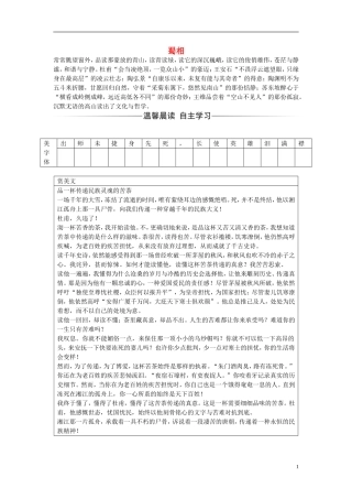 高中语文 第一单元 第4课 蜀相练习 新人教版选修《中国古代诗歌散文欣赏》-新人教版高二《中国古代诗歌散文欣赏》语文学案