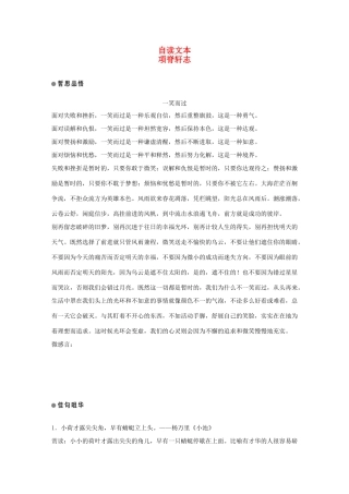 高中语文 第一单元 至爱亲情 自读文本 项脊轩志学案 鲁人版必修3-鲁人版高一必修3语文学案