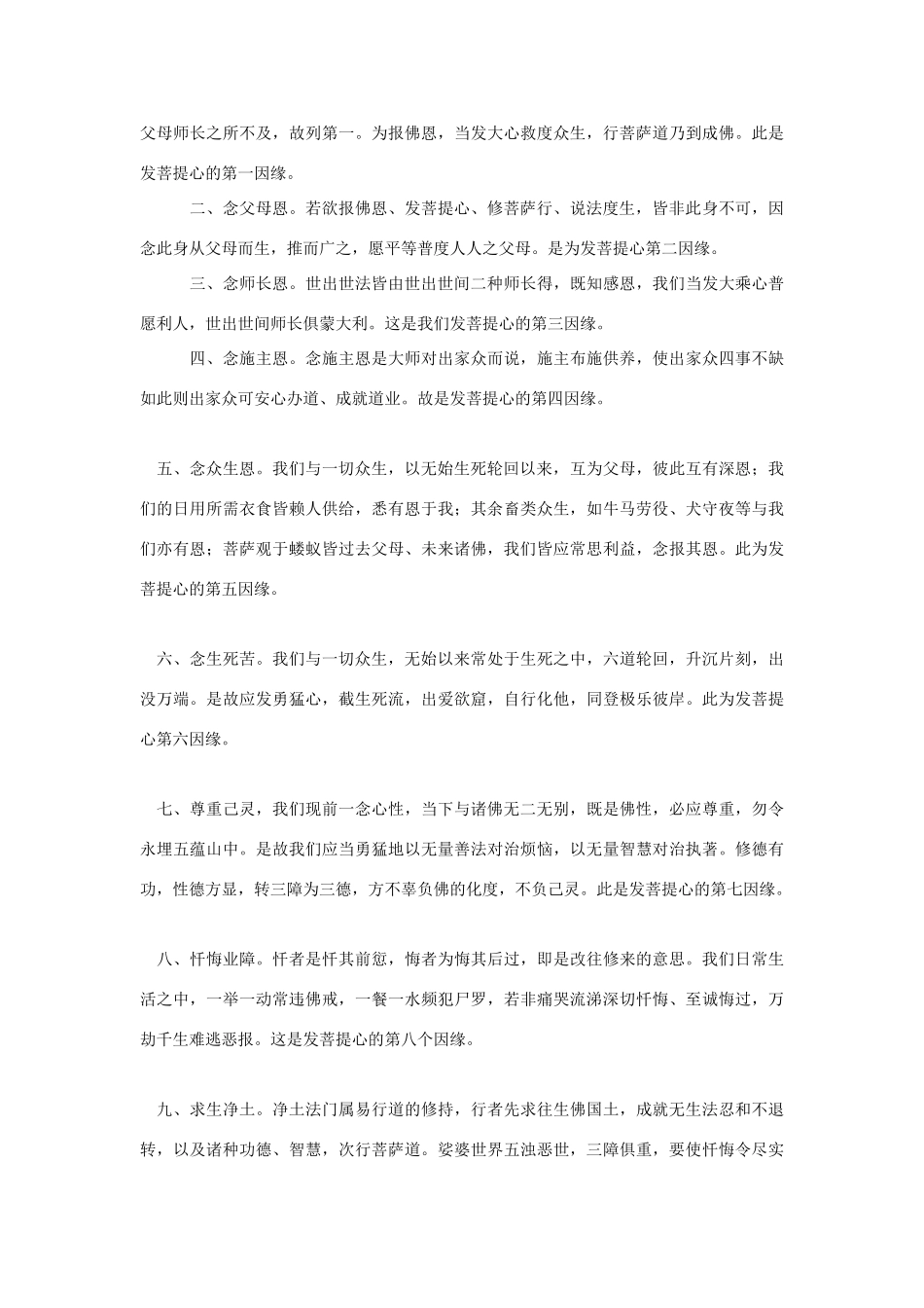 高中语文 第一单元在我们无路可走的时候素材 新人教版_第3页