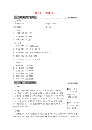 高中语文 第一单元 以意逆志，知人论世 10 推荐作品 篇目五 今别离（其一）学案 新人教版选修《中国古代诗歌散文欣赏》-新人教版高中《中国古代诗歌散文欣赏》语文学案