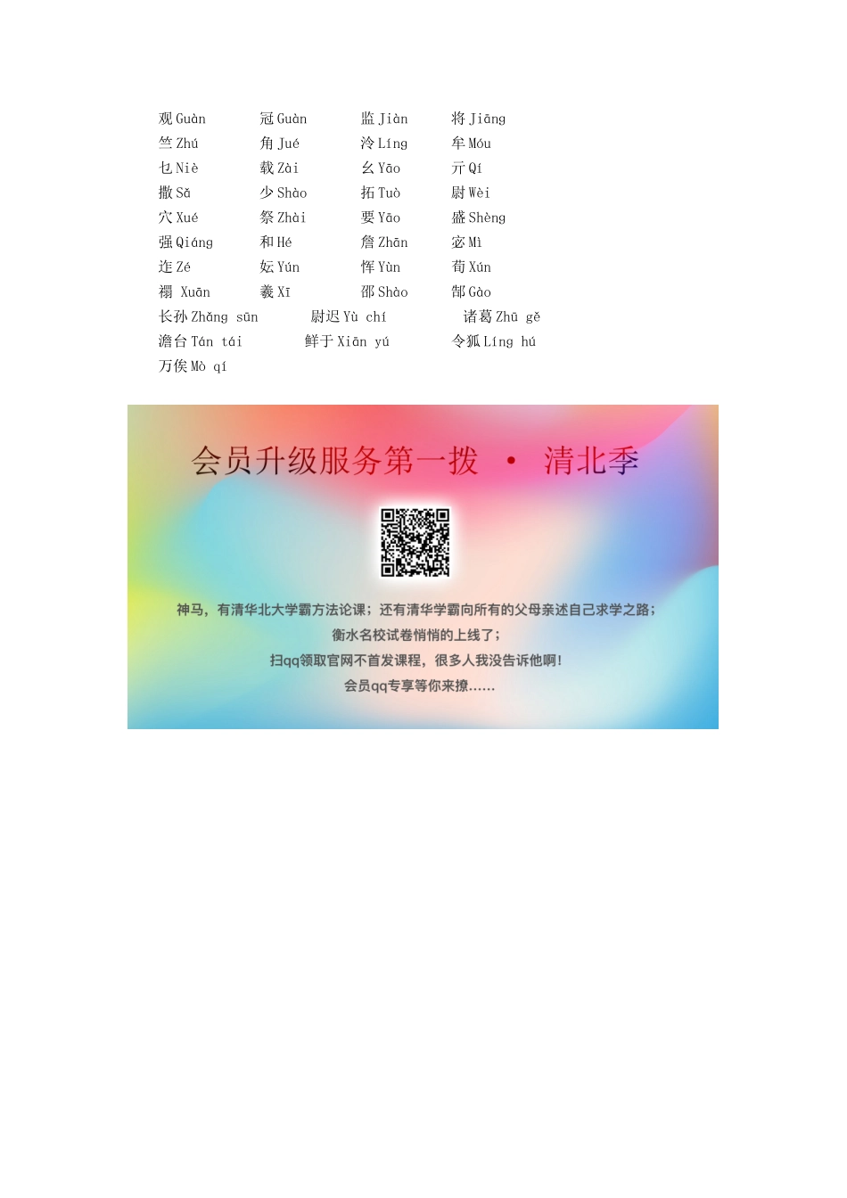高中语文 第一课 走进汉语的世界 3 第三节 四方异声——普通话和方言素材 新人教版选修《语言文字应用》-新人教版高二《语言文字应用》语文素材_第3页