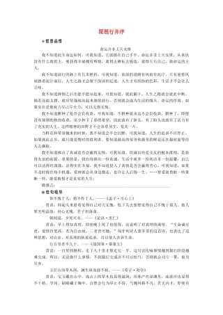 高中语文 第三单元 感受艺术魅力 第6课 琵琶行（并序）学案 鲁人版必修2-鲁人版高一必修2语文学案